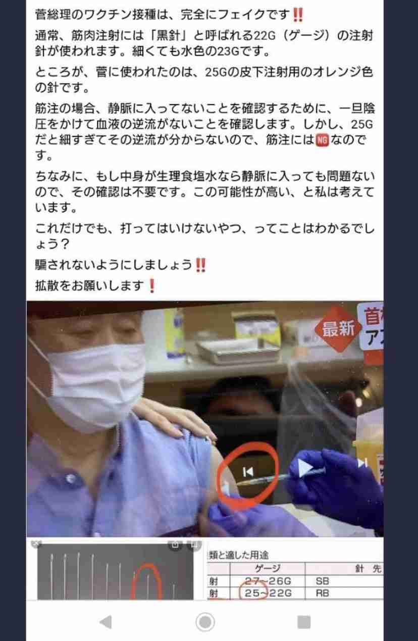 菅首相 都内で1回目のワクチン接種 来月前半予定の訪米前に