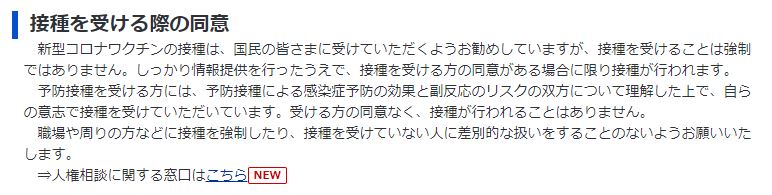 菅首相 都内で1回目のワクチン接種 来月前半予定の訪米前に