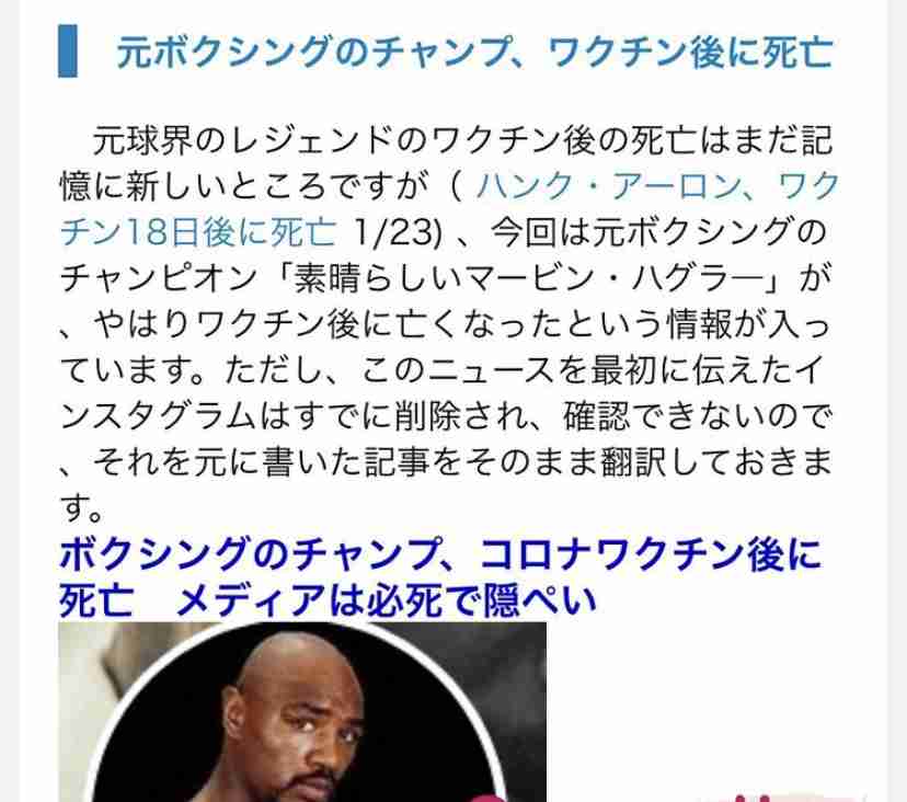 菅首相 都内で1回目のワクチン接種 来月前半予定の訪米前に
