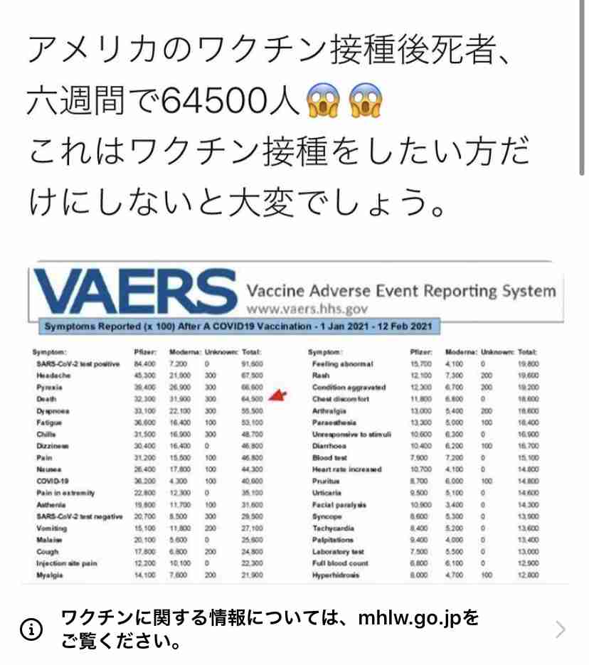 菅首相 都内で1回目のワクチン接種 来月前半予定の訪米前に