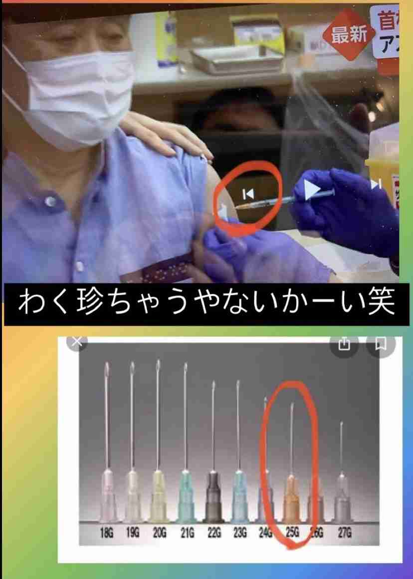 菅首相 都内で1回目のワクチン接種 来月前半予定の訪米前に