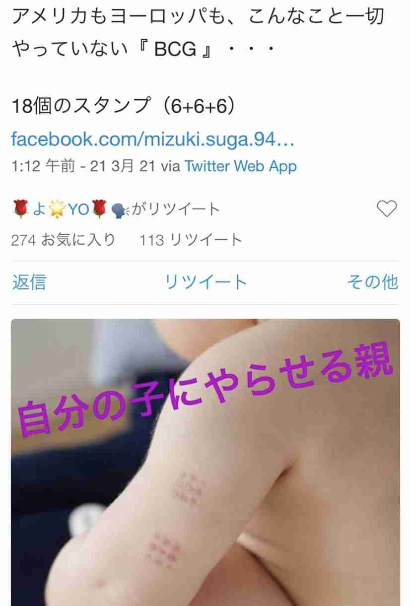 菅首相 都内で1回目のワクチン接種 来月前半予定の訪米前に