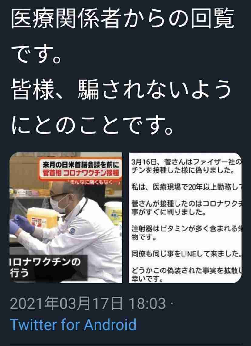菅首相 都内で1回目のワクチン接種 来月前半予定の訪米前に