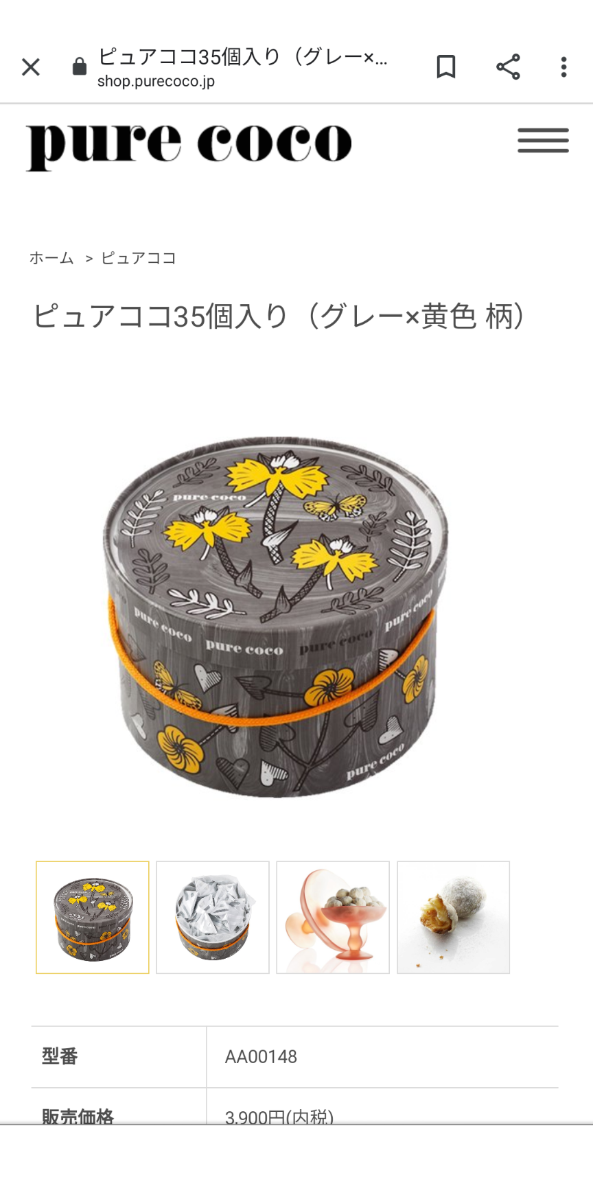 おすすめのコスパがいい菓子折