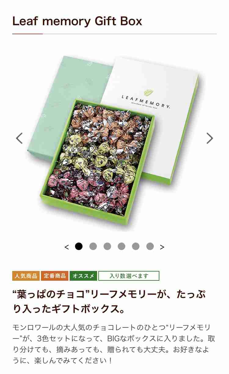 おすすめのコスパがいい菓子折