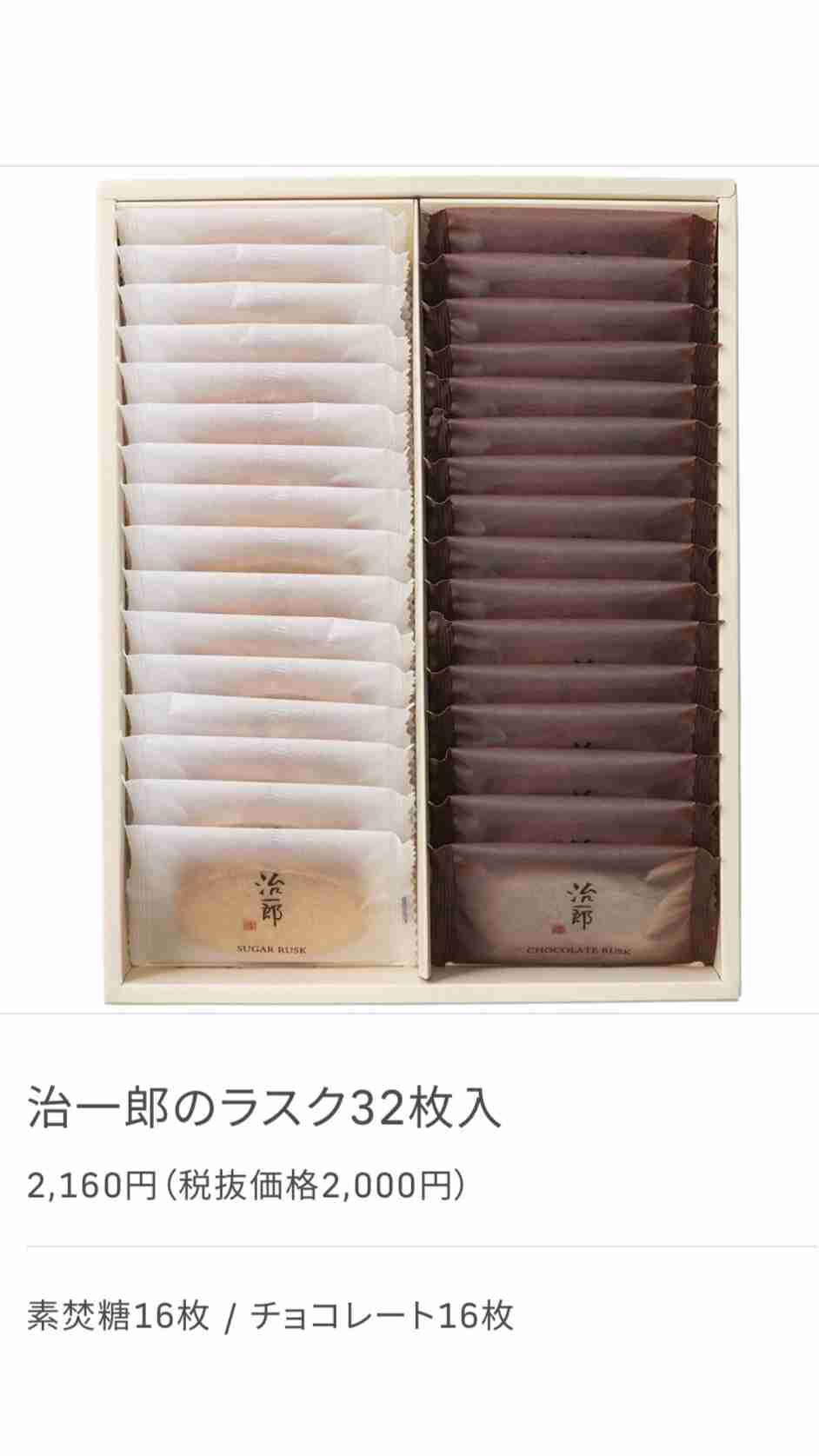おすすめのコスパがいい菓子折