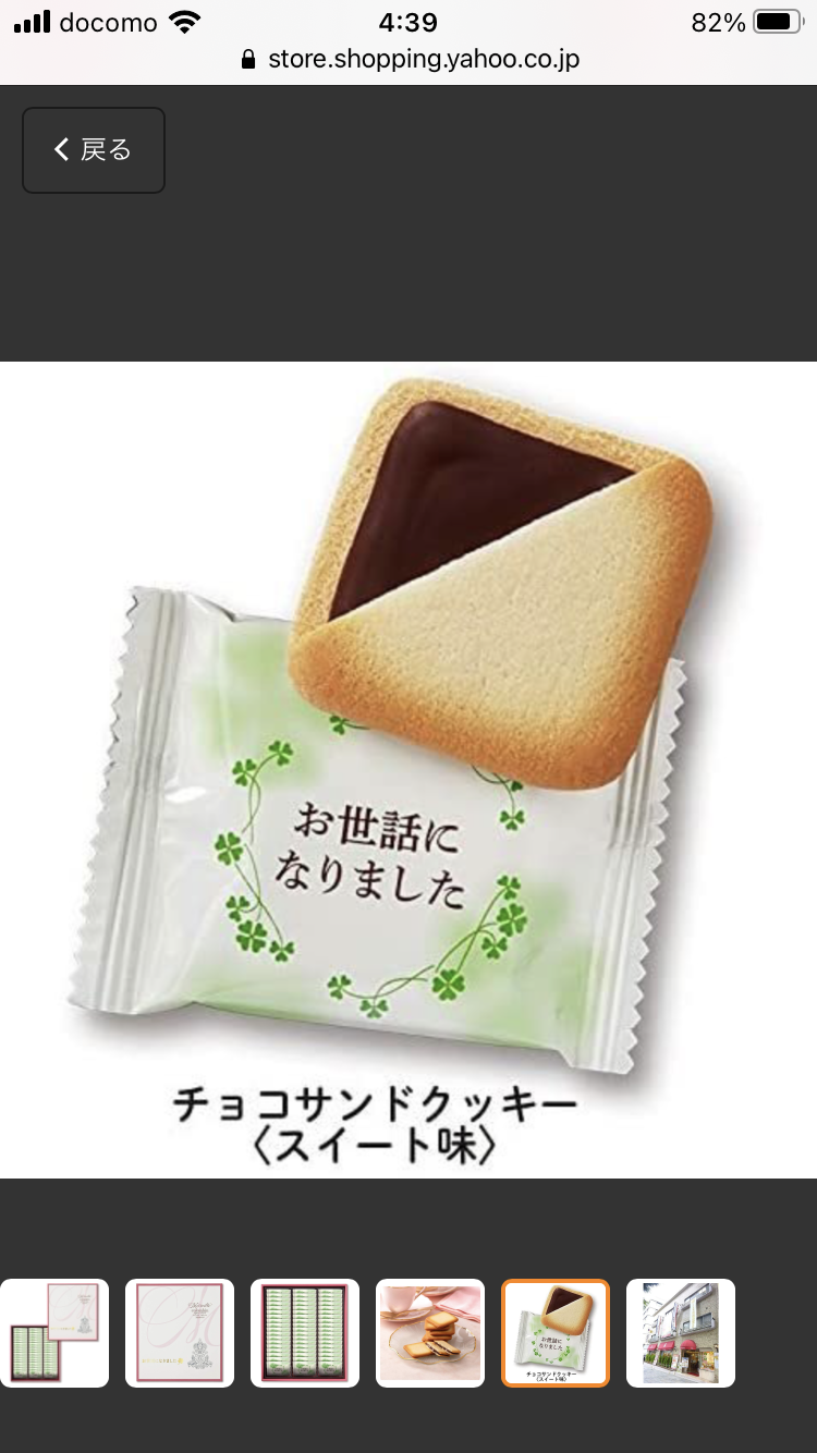おすすめのコスパがいい菓子折