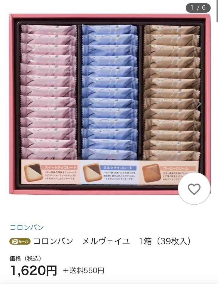 おすすめのコスパがいい菓子折