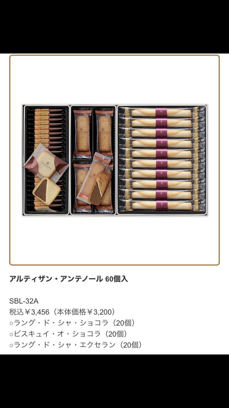おすすめのコスパがいい菓子折