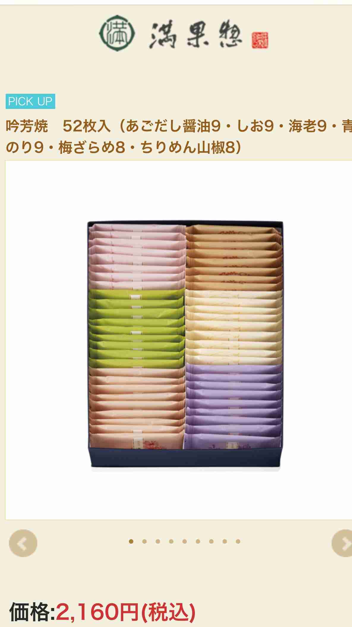 おすすめのコスパがいい菓子折