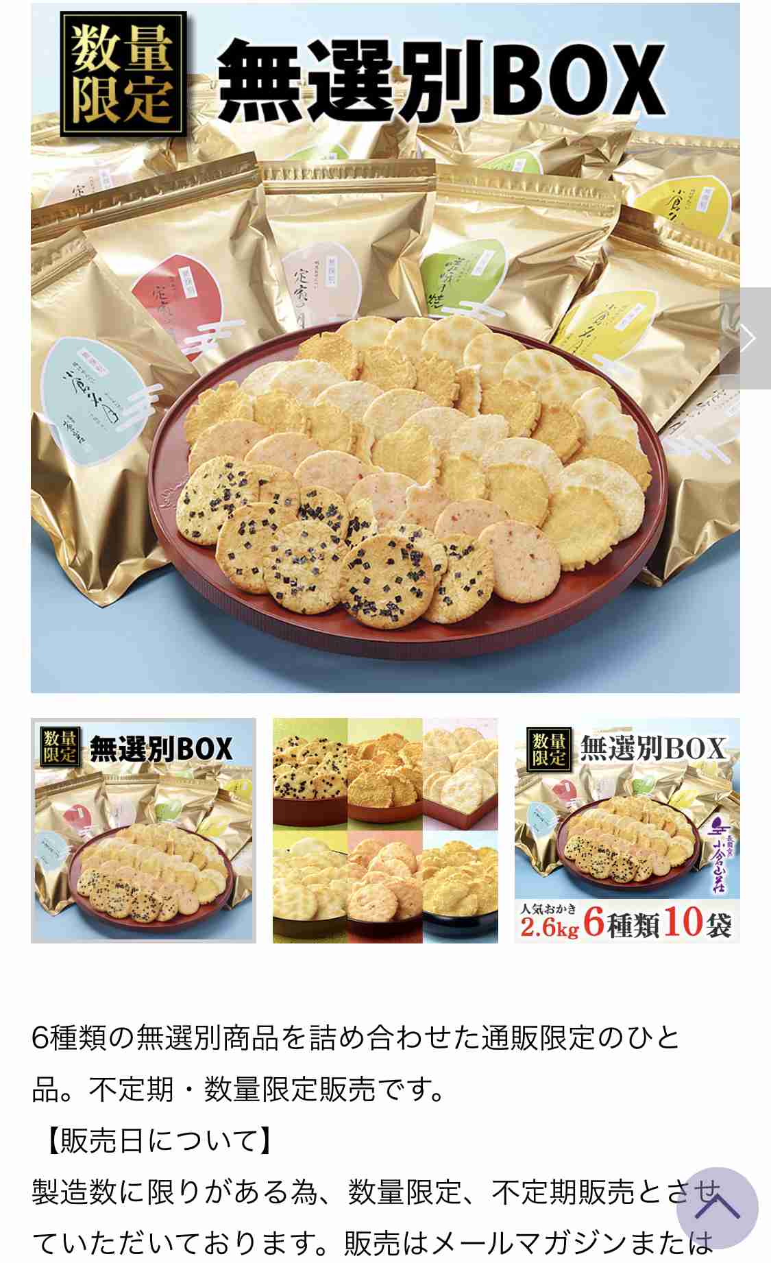 おすすめのコスパがいい菓子折