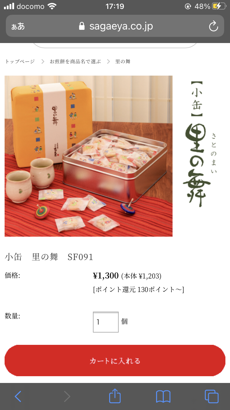 おすすめのコスパがいい菓子折