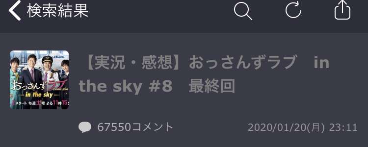 今更ながらおっさんずラブ