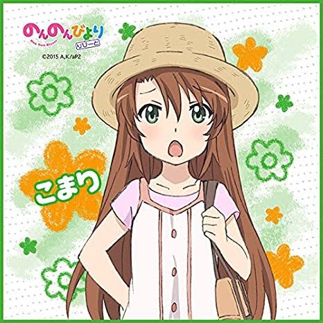 アニメ、マンガ共に終わり…「のんのんびより」好きな人