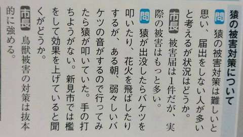 がるちゃんのアドバイスを実行して上手くいかなかったこと