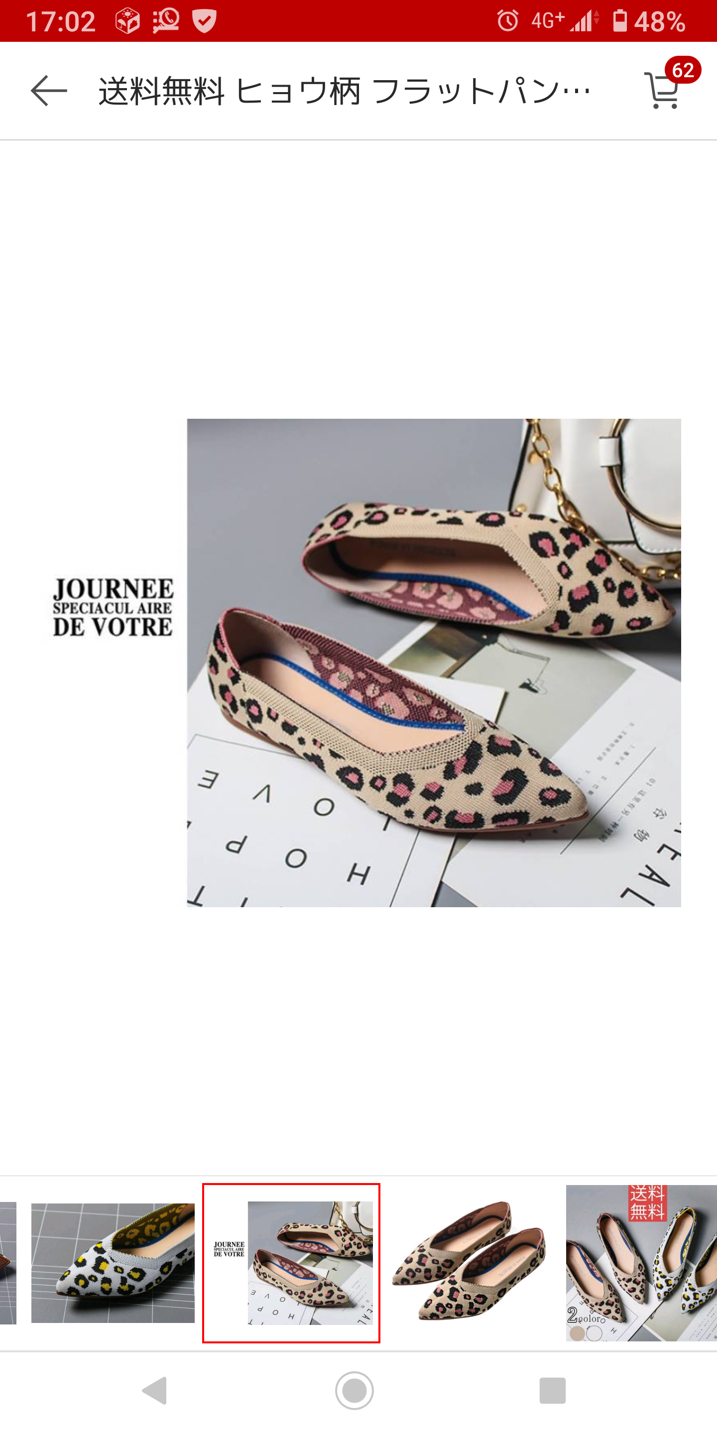 最近買った靴👠