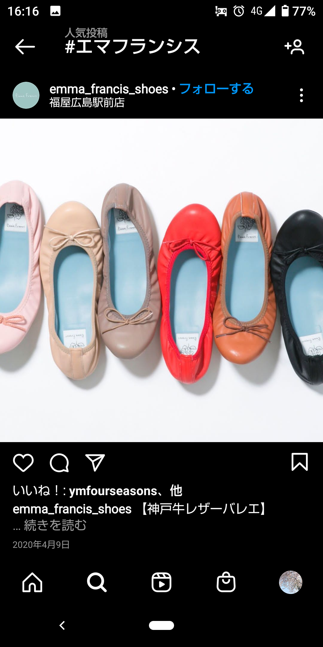 最近買った靴👠