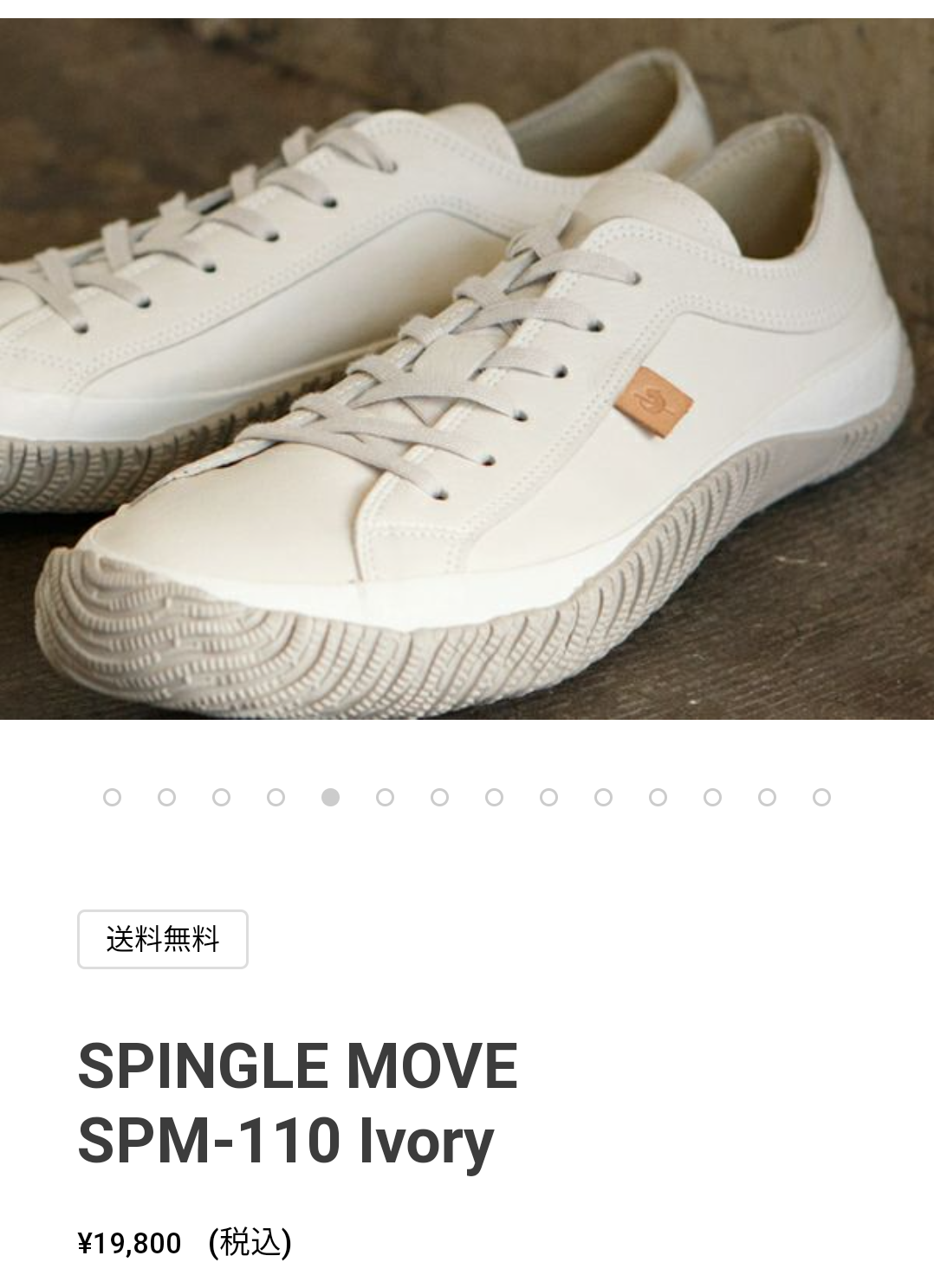 最近買った靴👠