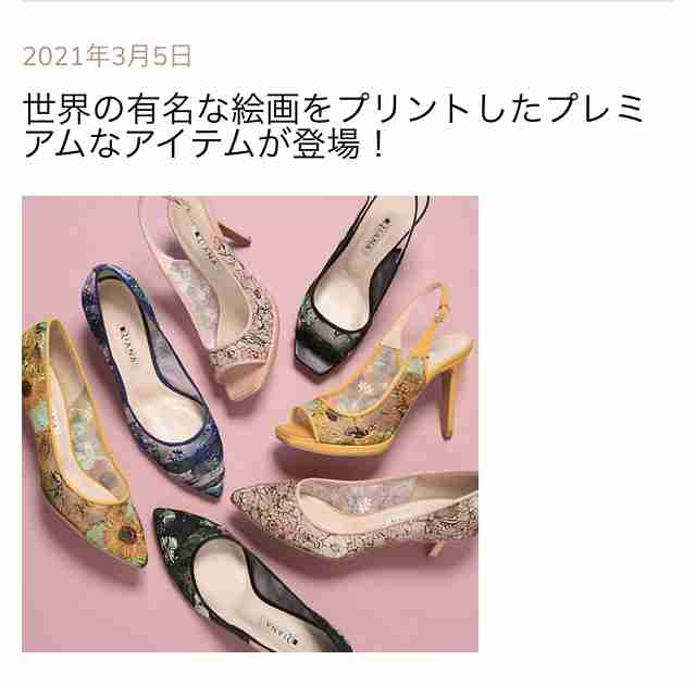 最近買った靴👠