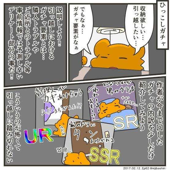引っ越しは運!?「隣の家ヤバいじゃん…」と思ったご近所トラブル