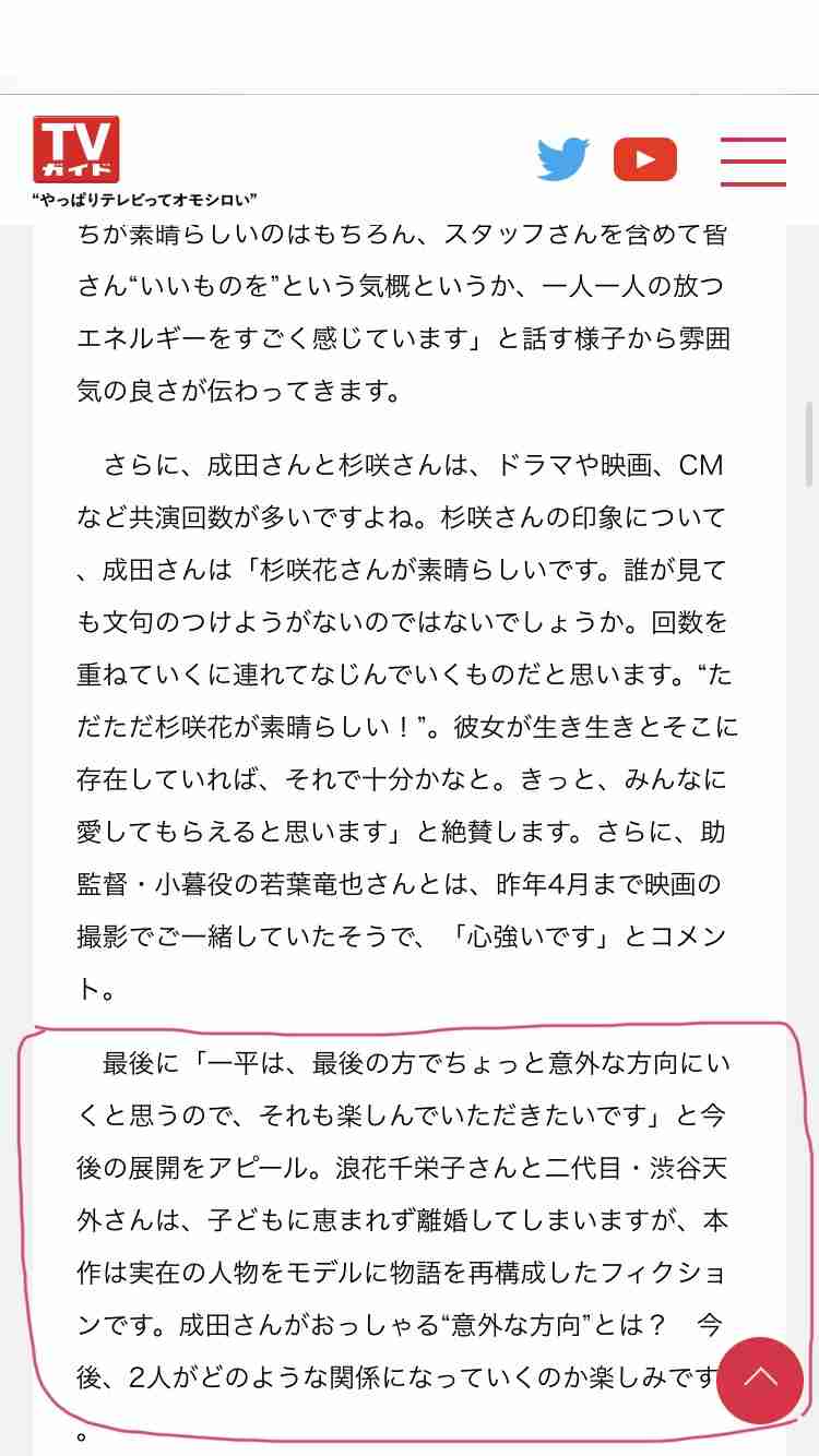 【朝ドラ】おちょやん 第16週「お母ちゃんて呼んでみ」