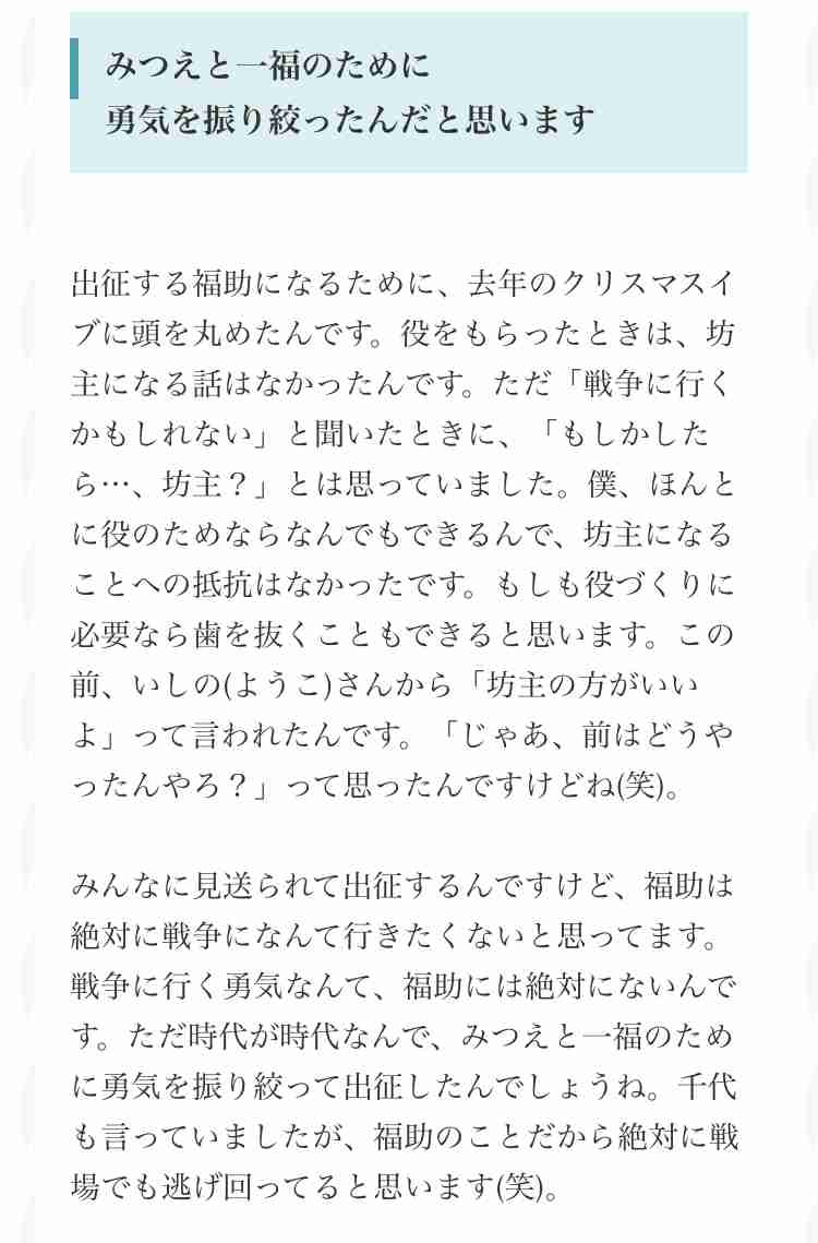 【朝ドラ】おちょやん 第16週「お母ちゃんて呼んでみ」