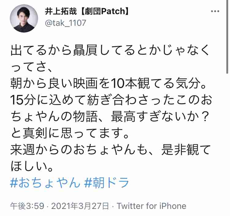 【朝ドラ】おちょやん 第16週「お母ちゃんて呼んでみ」