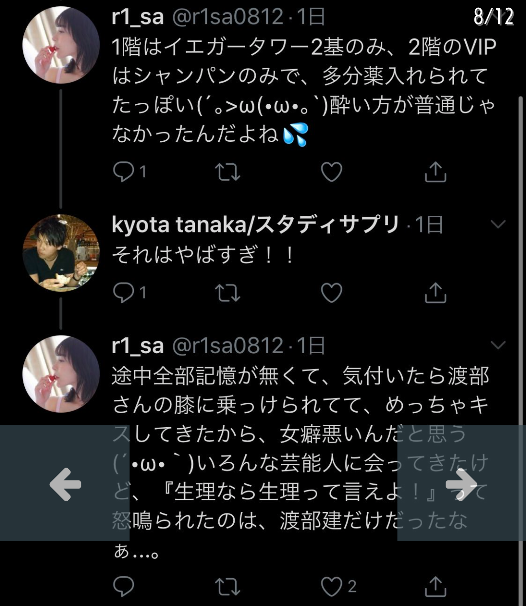 「性被害は300人規模」睡眠薬を飲ませて準強制性交も　大阪わいせつ教師“誘惑の手口”《懲役20年》