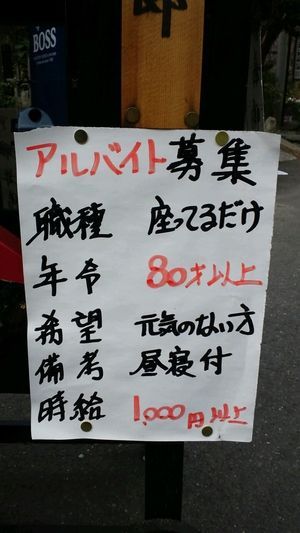 子供の頃のお小遣い額と今の金銭感覚