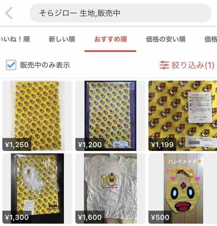 【ハンドメイド】余った布地の活用法【入学準備】