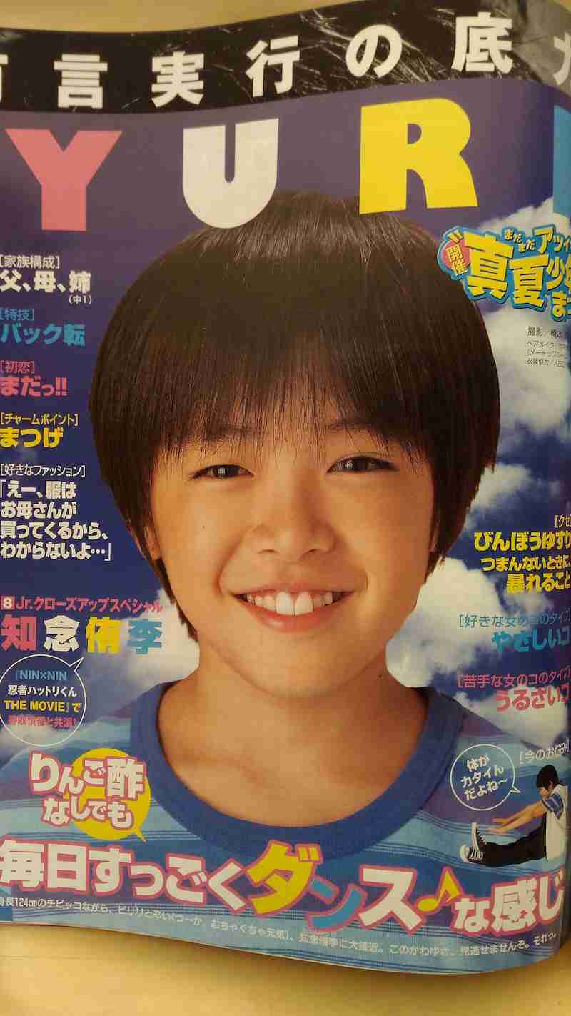 幼少期の写真でどの芸能人か当てるトピ