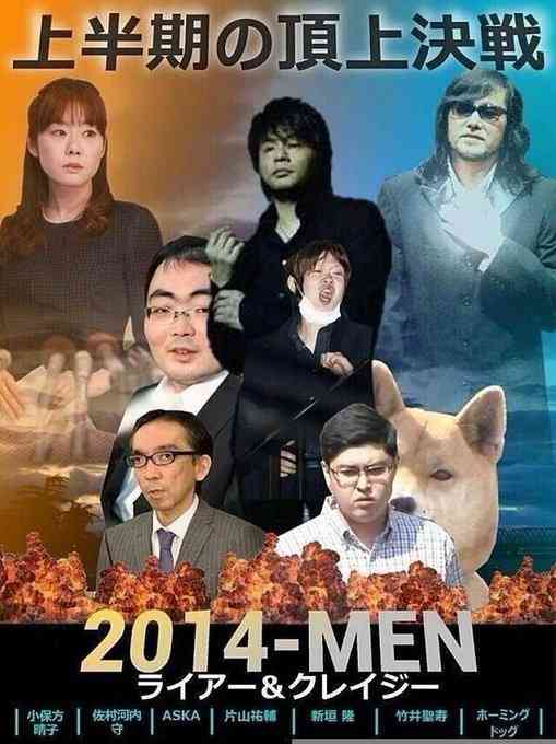 世間の人が忘れていそうなニュース