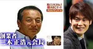 世間の人が忘れていそうなニュース