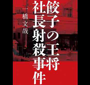 世間の人が忘れていそうなニュース