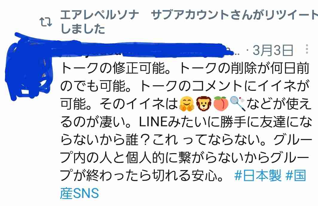 LINEに代わるアプリを真剣に考える