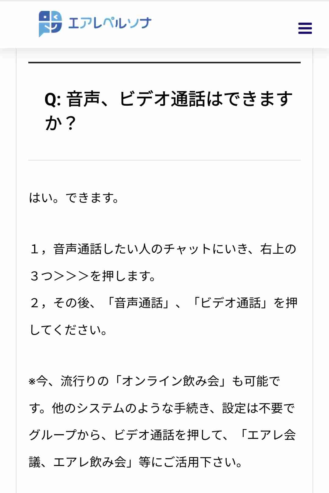 LINEに代わるアプリを真剣に考える