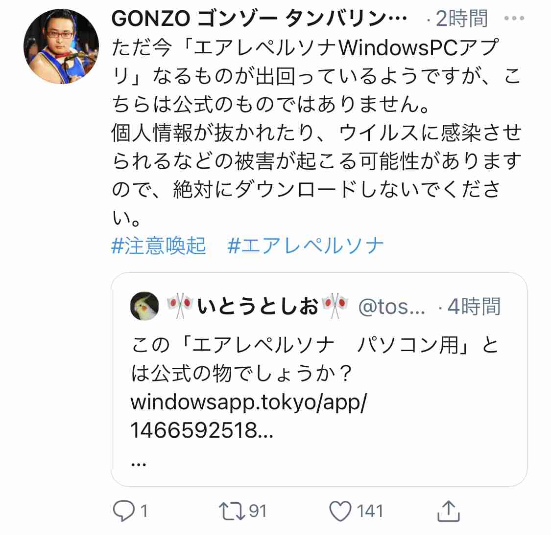 LINEに代わるアプリを真剣に考える
