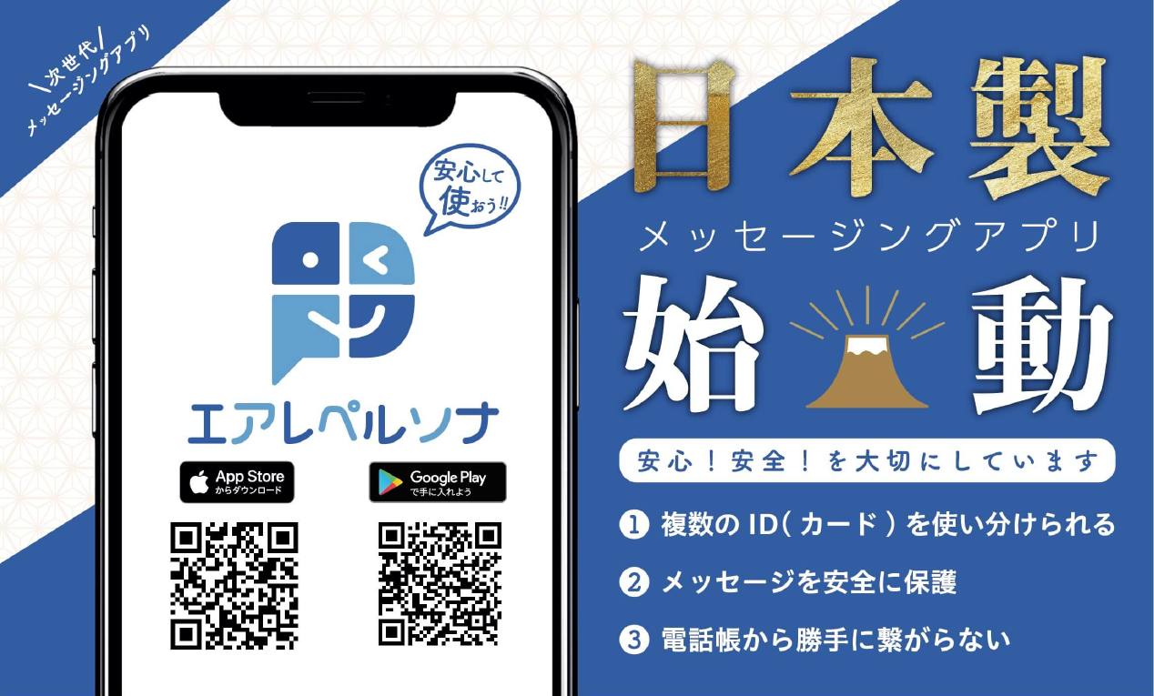 LINEに代わるアプリを真剣に考える
