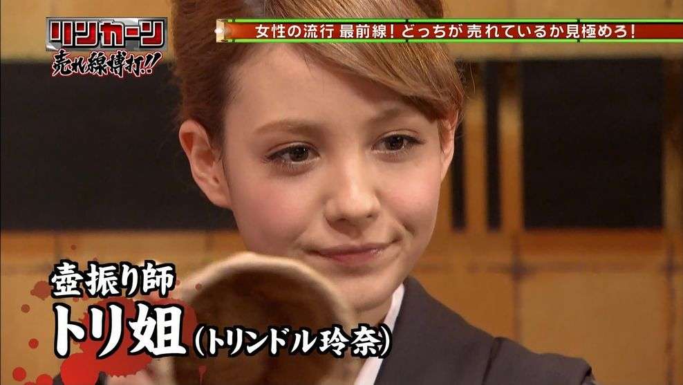 トリンドル玲奈、「せっかち」な素顔を妹が告発「すぐ返事をしないと電話でワン切り」