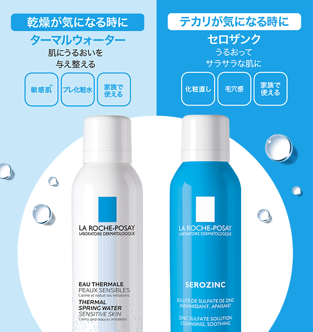 ミストの化粧水