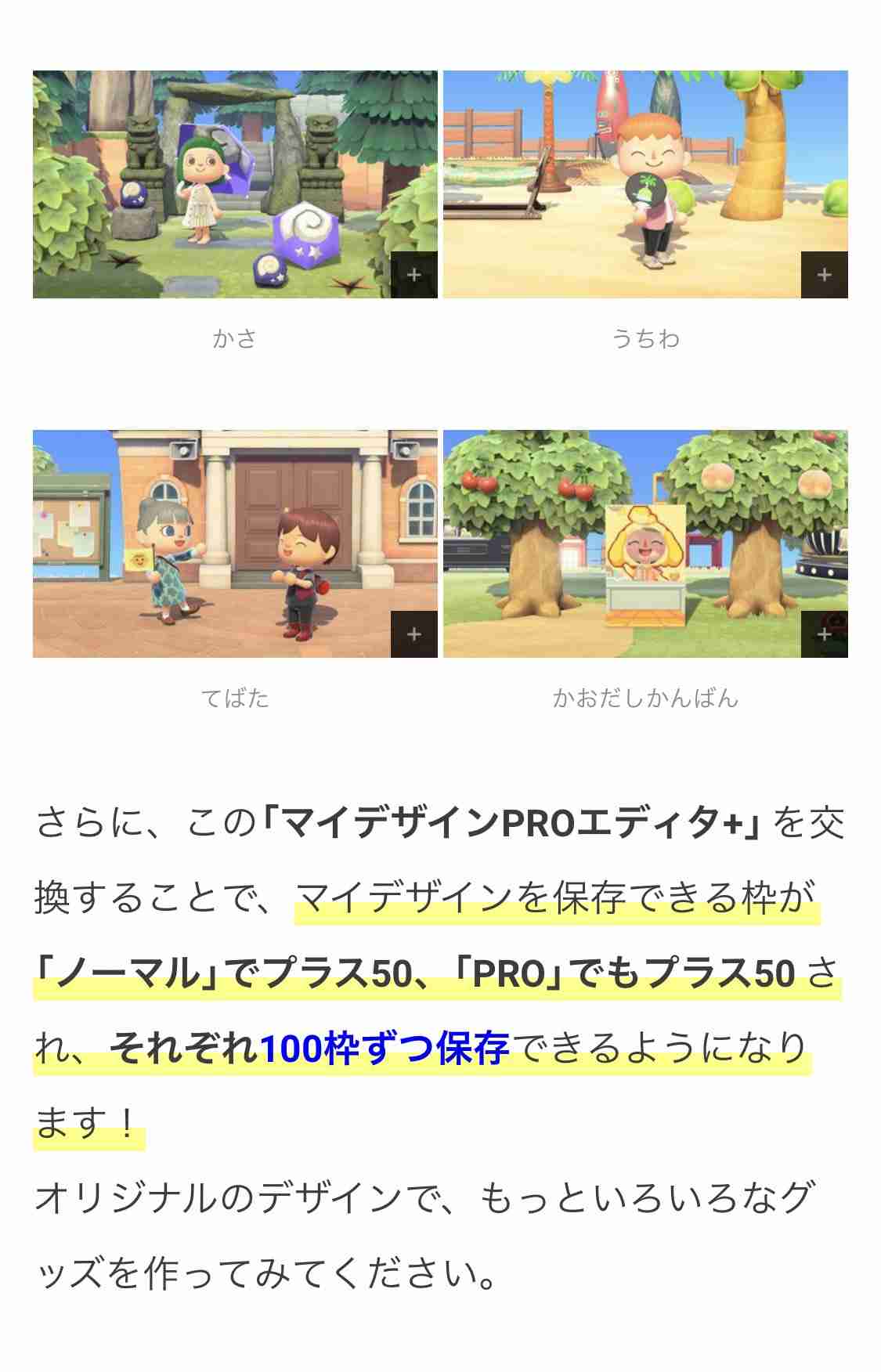 【あつ森】「あつまれ どうぶつの森」で遊んでいる人 Part 12【攻略・雑談】