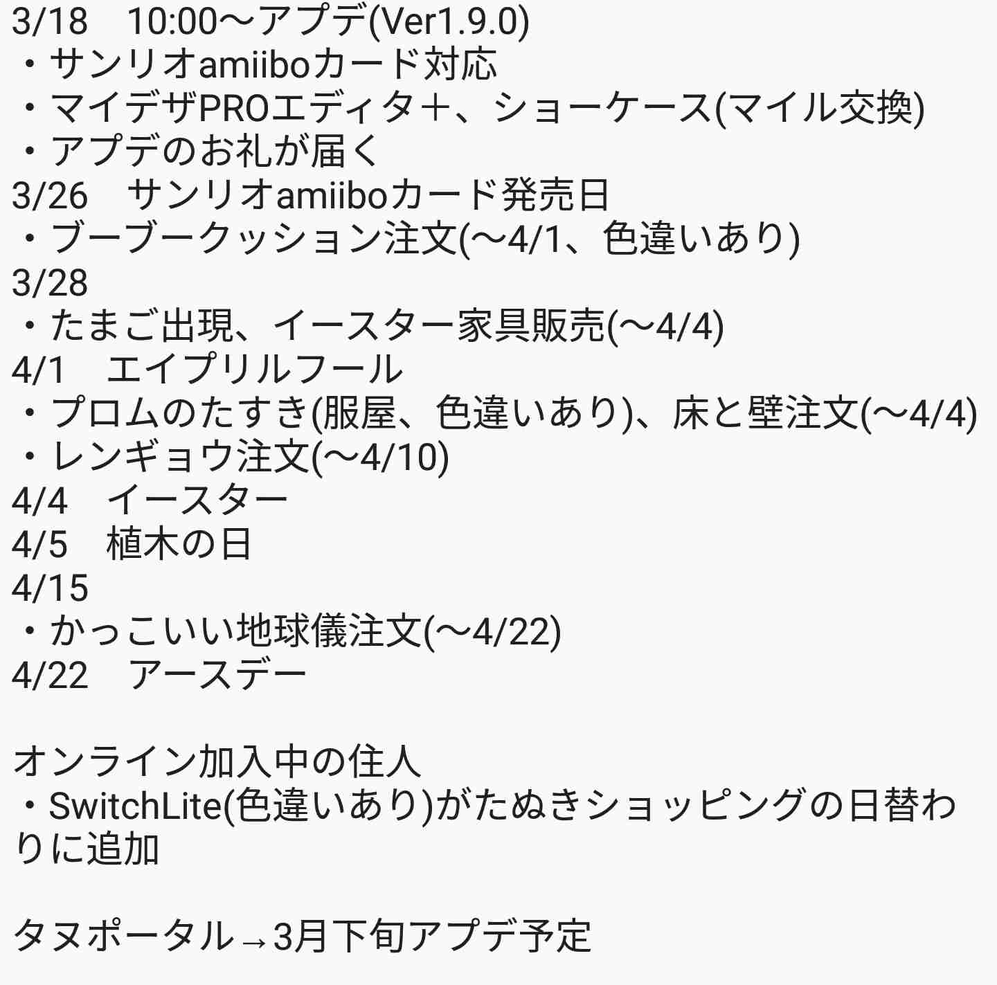 【あつ森】「あつまれ どうぶつの森」で遊んでいる人 Part 12【攻略・雑談】