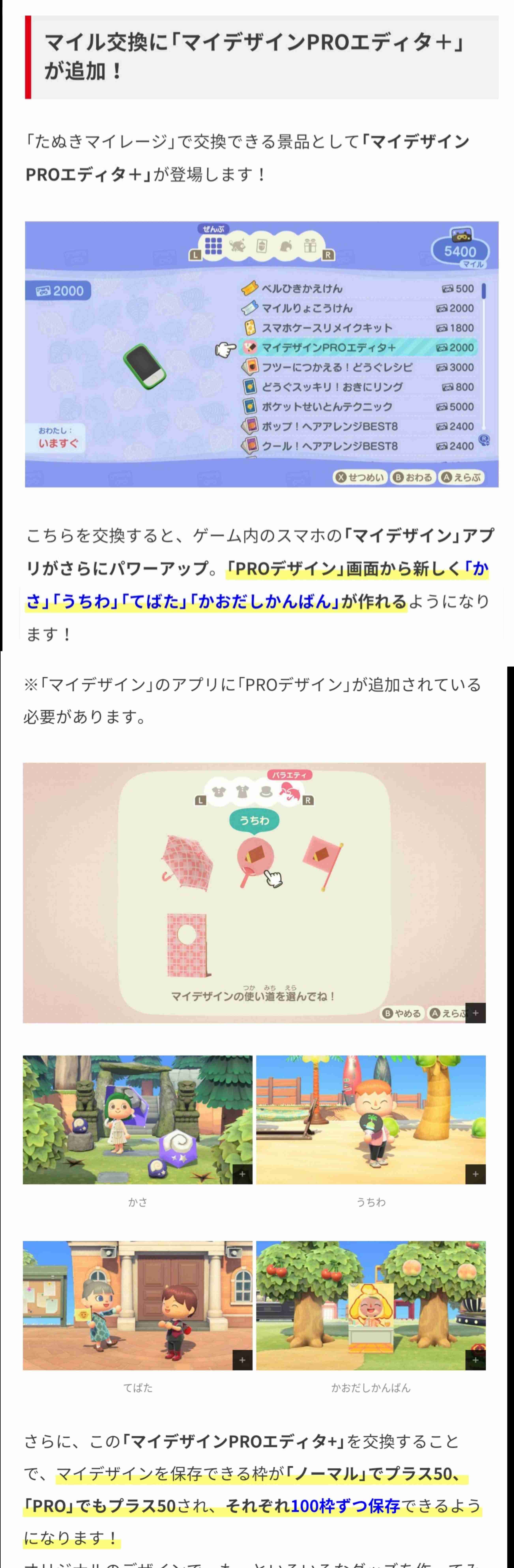 【あつ森】「あつまれ どうぶつの森」で遊んでいる人 Part 12【攻略・雑談】