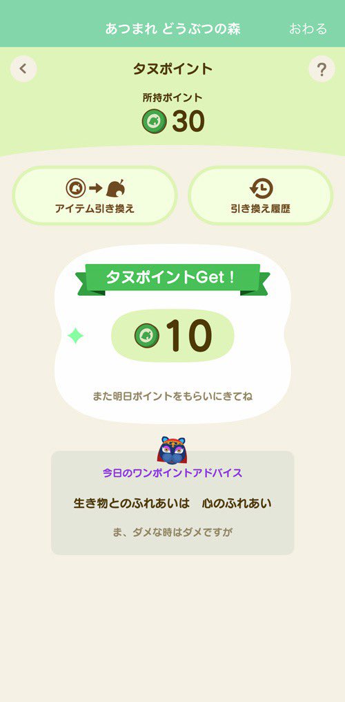 【あつ森】「あつまれ どうぶつの森」で遊んでいる人 Part 12【攻略・雑談】