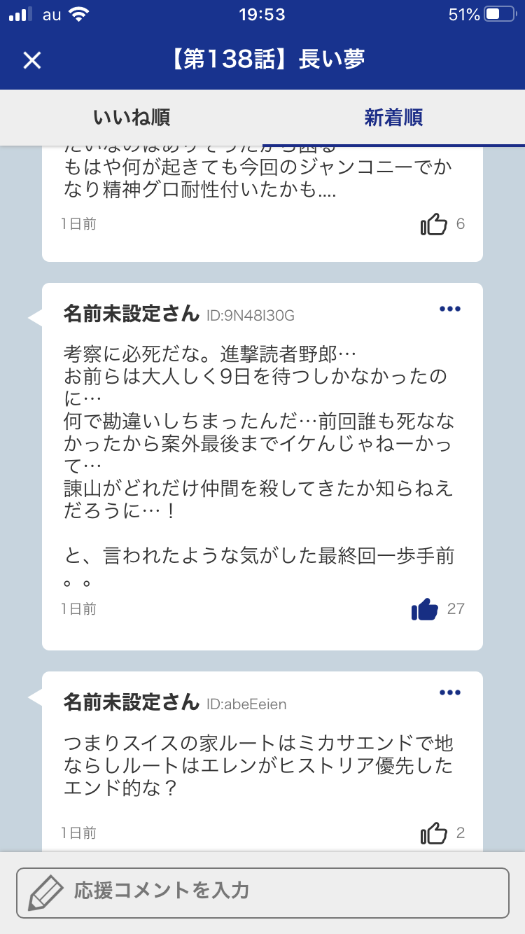 【本誌最新作までネタバレOK】進撃の巨人を語ろう