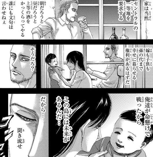 【本誌最新作までネタバレOK】進撃の巨人を語ろう