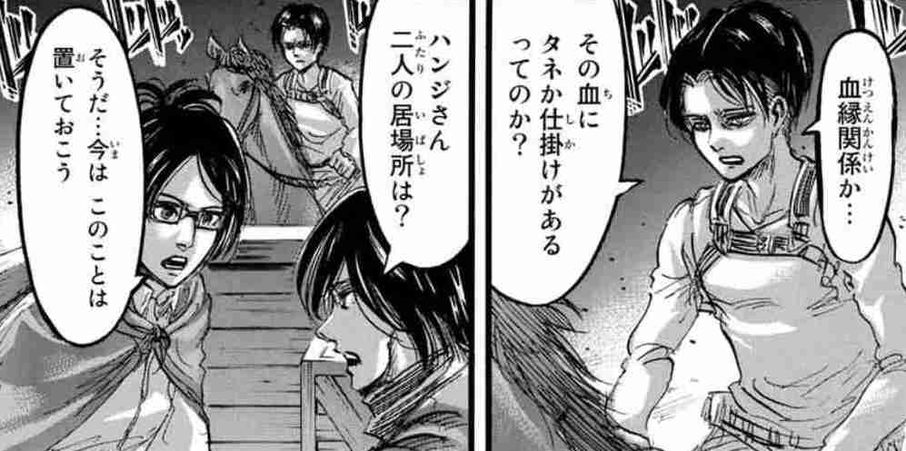 【本誌最新作までネタバレOK】進撃の巨人を語ろう