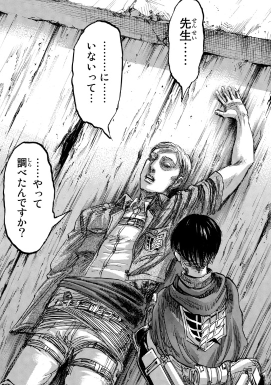 【本誌最新作までネタバレOK】進撃の巨人を語ろう