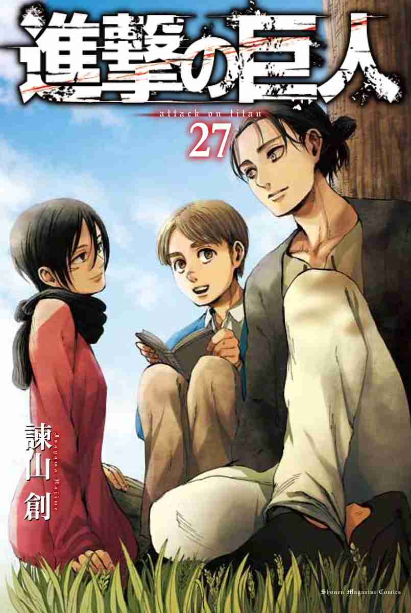 【本誌最新作までネタバレOK】進撃の巨人を語ろう