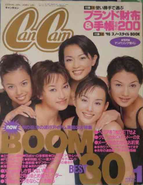 昔のCanCamを語ろう❁